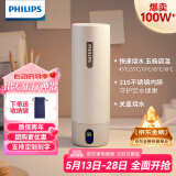 飞利浦（PHILIPS）烧水杯保温杯便携式烧水杯子旅行电加热水杯壶男女实用母亲节礼物