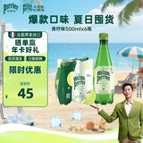 Perrier氼颂家巴黎水 进口气泡水【水哥推荐】青柠味矿泉水500ml*6瓶 