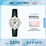 天梭（TISSOT）官旗 瑞士手表小美人系列石英女士腕表送女友毕业礼物 绿色皮带 T126.010.16.113.02
