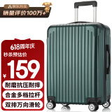 梵地亚行李箱男大容量24英寸万向轮拉杆箱旅行箱包女密码箱皮箱子军绿色