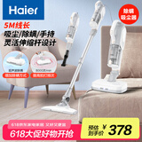 海尔（Haier）吸尘器推杆手持除螨三合一有线大功率大吸力家用有线HZC-P3025W升级