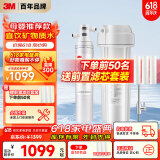 3M净水器家用净水机直饮0废水2.2L/分大流量4000升处理量800G过滤器 净滋CDW7101V型