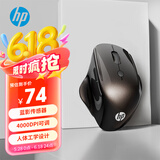 惠普（HP）Engineer1人体工学鼠标中小手女性鼠标 流光棕 无线蓝牙双模式办公 4000DPI蓝影传感器PAW3220