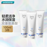 卓沿（SKIN ADVANCED）屈臣氏SA白金氨基酸泡沫洗面奶洁面敏感肌补水保湿新旧包装随机发 净透洁面乳 100ml *3