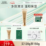 佰草集御颜净澈洁面乳120g（清洁保湿 洗面奶卸妆）新年礼物送女友