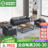 圣黎商务接待会客洽谈沙发办公室主管经理室沙发3+1+1+长茶几（西皮）