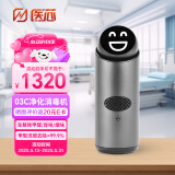 医芯便携式空气净化车载空气净化器汽车用除甲醛烟味杀菌消毒 03C灰