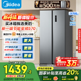 美的（Midea）570升双开门对开两门家用电冰箱一级能效变频节能风冷无霜大容量国家补贴以旧换新BCD-570WKPM(E)