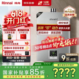 林内（Rinnai）13升燃气热水器【家电国家补贴15%】 澎湃大水量 百年定制 芯动力系列13QD31（JSQ26-D31）