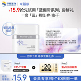 米蓓尔蓝绷带3.0 面膜6g*3+面霜pro 5g