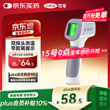 可孚 体温计医用温度计双探头体温枪电子额温枪体温表水温奶温测温仪