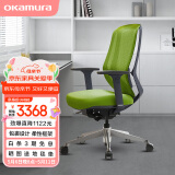 okamura电脑椅子 家用办公椅 冈村 人工力学座椅 椅子学习久坐舒服教师椅 绿色【高密度泡棉】