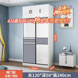 志磊【包安装】衣柜卧室两门移门衣橱简易储物推拉门大衣柜 【1.2米主柜】+顶柜 2门