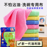 OYLCO正品特厚裸巾28g新1代油利除洗碗巾不怕沾油木纤维毛巾百洁布抹布 颜色随机 【特厚】21条26*26cm抹布