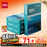 得力（deli）珊瑚海A4打印纸 70g500张*4包一箱 双面打印复印纸 整箱2000张ZF371【销冠系列】