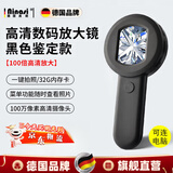 尼纳斯德国品牌100倍屏幕高倍显微镜高清数码放大镜鉴定专用专业级古玩文玩珠宝烟酒便携电子1000放大镜 【黑色100倍】数码显示屏+可拍照录像+32G卡