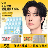 C咖补水面膜5罐深层保湿修护肌底免洗睡眠涂抹式小罐膜山茶花