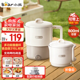 小熊（Bear）折叠烧水壶 便携式烧水杯 旅行电热水壶 出差家用迷你316L不锈钢冲奶杯 ZDH-G08R3