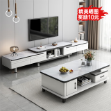 乐造（LEZAO）电视柜现代简约客厅家用小户型落地伸缩2024新款茶几电视机柜组合 伸缩200-270cm电视柜+1.4m茶几 自行安装