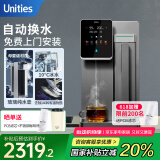 有逸（Unities）Uwater S6制冷即热矿化台式净饮机净水器饮水机直饮RO反渗透玻璃纯水杯自动换水深空灰 国家补贴