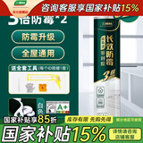 三棵树漆（SKSHU）三棵树玻璃胶 厨卫防水防霉密封胶美容胶中性硅胶洗手台马桶封边 3倍防霉-白色300ML【2只+工具】