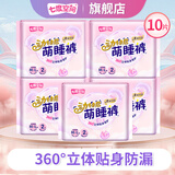 七度空间动物君女超薄超长甜睡量多安心裤安睡裤内裤型卫生巾 M-L码 10条 80-110斤 安睡裤