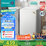 海信（Hisense）波轮洗衣机全自动 8公斤大容量波轮健康家用租房宿舍一级能效WT80N1Q以旧换新家电补贴20%