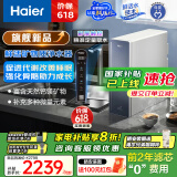 海尔（Haier）甜镁净水器镁离子鲜活水矿物质水1000G净水机反渗透净水器净饮机国家补贴HKC2400-R857U1母亲节