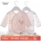 babylove婴儿衣服和尚服春秋四季纯棉新生儿秋衣裤无骨初生宝宝内衣2套装 小鸡出壳2套【薄款】 59 cm