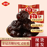 金冠【白鹿推荐】婚庆喜糖喜饼喜枣混合散装订婚结婚独立包装零食批发 枣生贵子喜庆版500g1袋【约50粒】