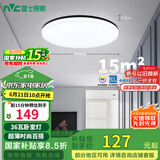 雷士（NVC）LED吸顶灯现代简约卧室书房过道阳台IP40照明包安装 如雪黑36W 