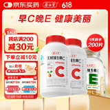 养生堂天然CE组合（VC100片+VE100粒）维C增强免疫力 维E美容祛黄褐斑