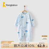 童泰四季内衣婴儿衣服1-18个月纯棉哈衣宝宝护肚连体衣春秋 蓝色云朵 59cm