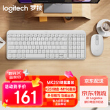 罗技（Logitech）MK251无线蓝牙键盘鼠标套装 办公商务笔记本电脑 数字键盘99键白色键鼠套装（K251键盘+M196鼠标）