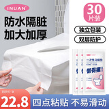 海氏海诺艾暖一次性马桶垫出差旅行酒店独立包装加大加厚防水隔脏10片*3包