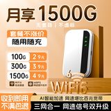 飞瑧【0月租免费用】充电宝二合一无线wifi6便携式4G路由器移动联通电信无限制全国通用流量2025款5GXY 增强版-5G双频八核-提2999%