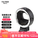 唯卓仕EF-E五代四代转接环佳能EF/EFS单反镜头转索尼E卡口适用于索尼A7M3/R3/M2微单相机转接环自动对焦 EF-NEX IV（四代环）