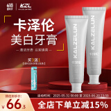 KALZELUN卡泽伦小苏打牙膏咔折伦男女臻白护龈口腔护理清新口气洁白咔择伦 亮白薄荷香型 120g*2支 【立省20】