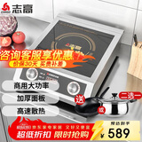 志高（CHIGO）电磁炉电池炉3500W电磁灶平面大功率炉饭店炉企业采购NLG356 三级能效