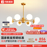 月影智能护眼客厅吊灯餐厅灯北欧简约全铜魔豆中山灯具套餐三室两厅 8头【智能款/RA97】15-22㎡
