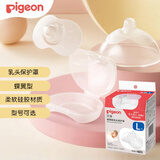 贝亲（Pigeon）硅胶乳头保护罩 乳头保护器2只装 乳头保护罩 蝶翼型M码(13-16mm左右）