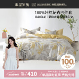 水星家纺四件套床上纯棉100%全棉床单四件套加大双人被套枕套1.8米床橙香