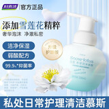 妇炎洁雪莲本草抑菌泡沫慕斯弱酸温和女性私密护理私处洗液  330ml*1瓶