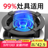 拜杰燃气灶支架煤气灶聚火防风燃气节能罩架托加厚燃气四爪通用灶台架