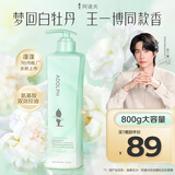 阿道夫白牡丹香氛控油蓬松洗发水800g 清爽去油持久留香洗头膏男女士