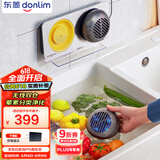 东菱（Donlim）果蔬清洗机 家用果蔬食材净化器 除菌去农残 无线双头升级款DL-1271