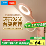 美的（Midea）LED充电夹子灯儿童学生学习阅读灯宿舍家用床头书桌夹式小台灯