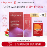 萃乐活（trilogy）匿时抗皱UP精华油0.5ml*3紧致补水礼物