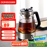 欧美特（OUMETE）煮茶壶煮茶器 蒸汽喷淋式煮茶恒温保温蒸茶烧水壶养生壶办公室电热水壶蒸茶壶OMT-PC1004B