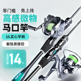 TAIGEK微翘马口竿微物路亚竿ul快调直柄1.53米纺车轮套装溪流白条翘嘴